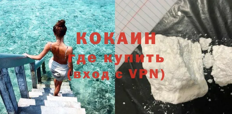 Кокаин VHQ  купить наркотик  Свирск 