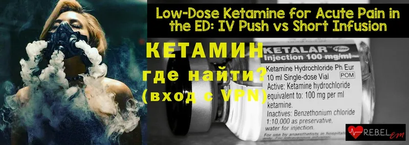 Кетамин ketamine  Свирск 